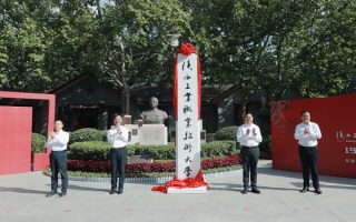 陕西工业职业技术大学正式揭牌，迈入本科职教新纪元