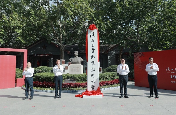 陕西工业职业技术大学挂牌成立