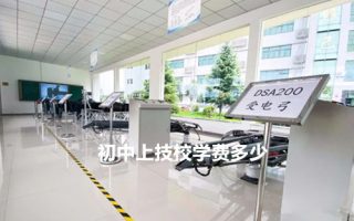 初中上技校学费多少?别让“学费焦虑”挡住孩子成才的路!