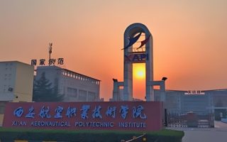 西航职院是好大专吗？