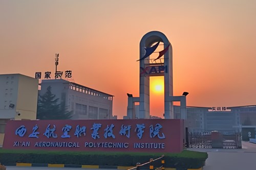 西航职院是好大专吗？