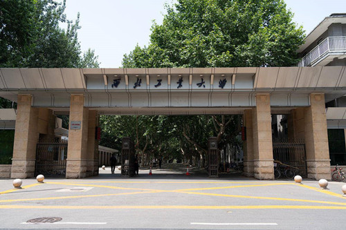 西北工业大学转专业