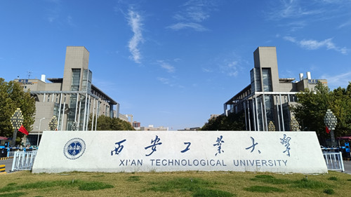 西安工业大学转专业