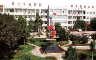 西安市灞桥区职业教育中心