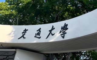 转专业需要什么条件?