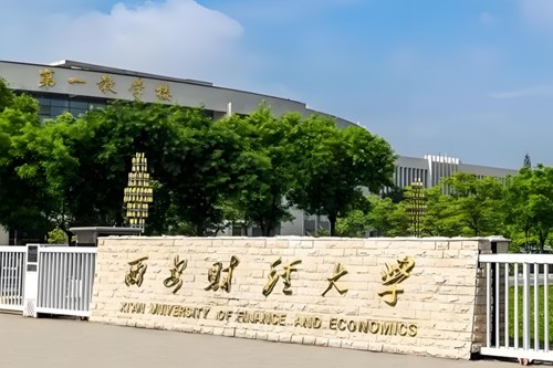 西安财经大学转专业