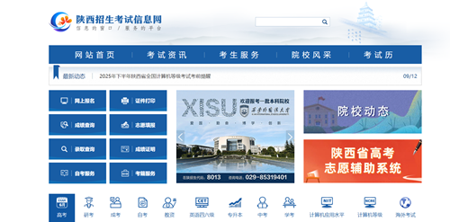 报考单招的条件是什么？