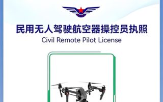无人机三证是哪三证？