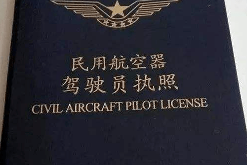 民用无人机驾驶证多少钱？