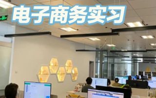 电子商务技校专业学校