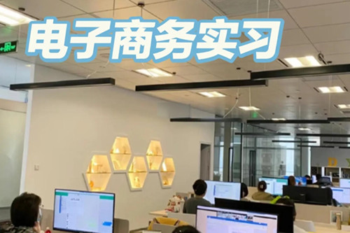 电子商务技校专业学校