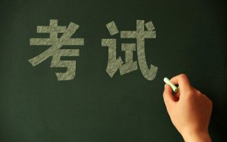 多少分的孩子适合走单招?