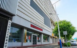 西安博雅艺术职业高中