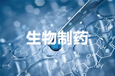 生物制药（本科）-陕西服装工程学院