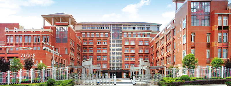 西安交通大学附属中学