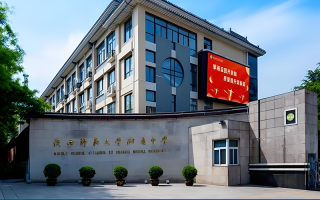 陕西师范大学附属中学