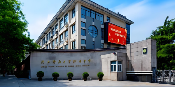 陕西师范大学附属中学