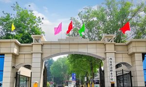 西安铁道职业学校