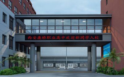 西安康桥职业高中
