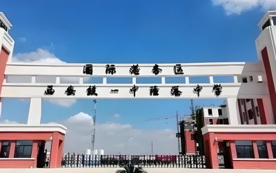 铁一中陆港高级中学