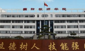 陕西国防工业技师学院