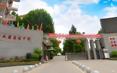 西安蓝田工业园高级中学