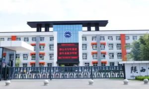 陕西实验高级中学