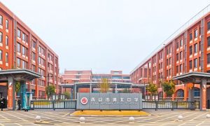 西安市渭北中学