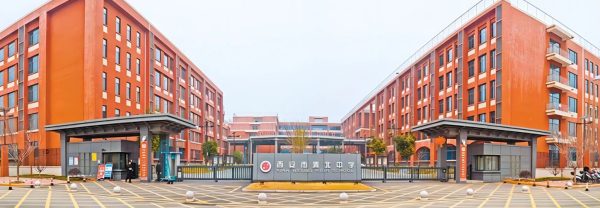 西安市渭北中学