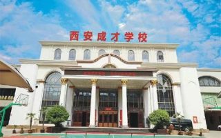 西安成才补习学校地址？别光看地图，这3个“坑”我都帮你踩过了！