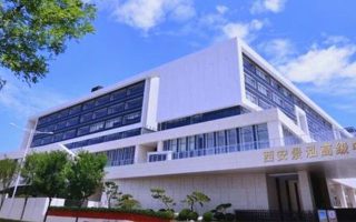 西安景泓高级中学