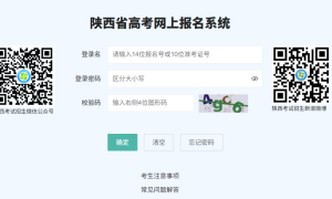 2026年陕西高考生必看！高职院校分类考试申请2月9日启动，报名流程+关键提醒全解析