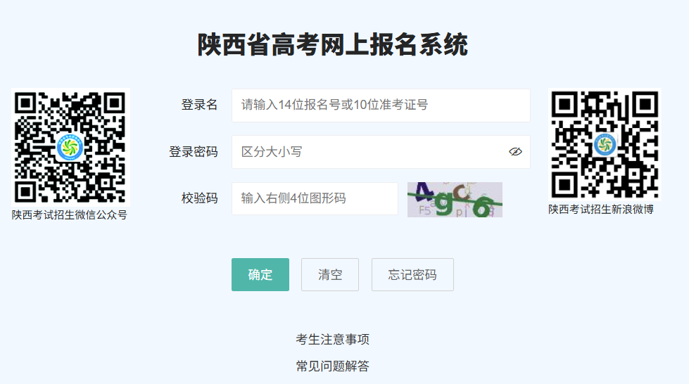 2026年陕西高考生必看！高职院校分类考试申请2月9日启动，报名流程+关键提醒全解析