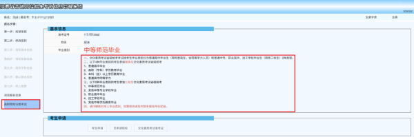 2026年陕西高职院校分类考试申请2月9日启动