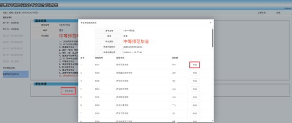 2026年陕西高职院校分类考试申请2月9日启动