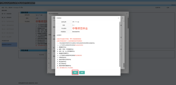 2026年陕西高职院校分类考试申请2月9日启动