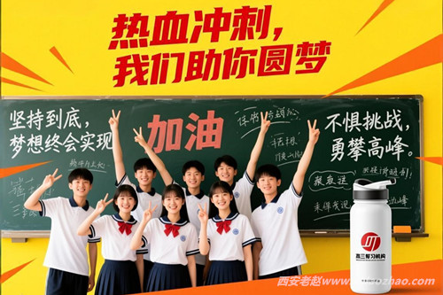 高三补习机构那个好？10年班主任老赵：抓住这3个关键，别再被忽悠！