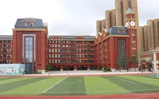 西安铁一中国际合作学校