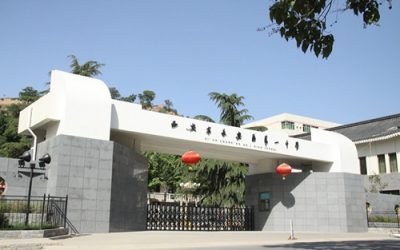西安市长安区第一中学