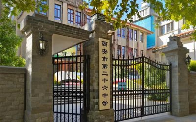 西安市第二十六中学