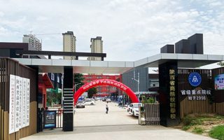 陕西省商务技术学校