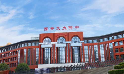 西安交大附中航天高级中学