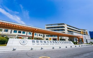 西咸新区空港实验高级中学