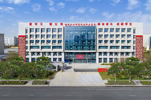 西安工业经济综合职业高中