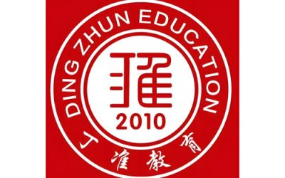 西安丁准高考补习学校