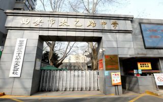 西安26中太乙分校