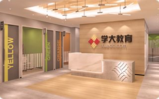 西安学大教育补习学校