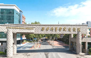 西安外事技工学校