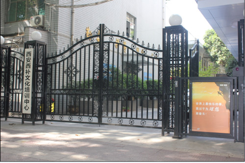 西安西补教育培训学校