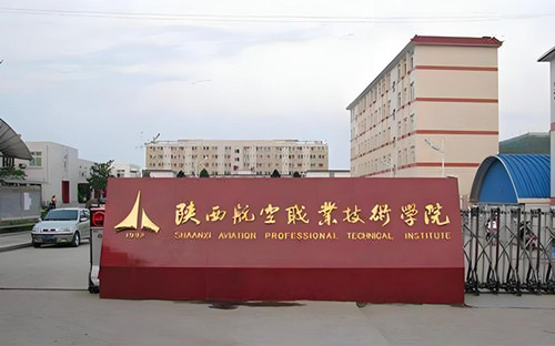 陕航职院2026分类考试成绩今日可查！附复核及预录时间节点